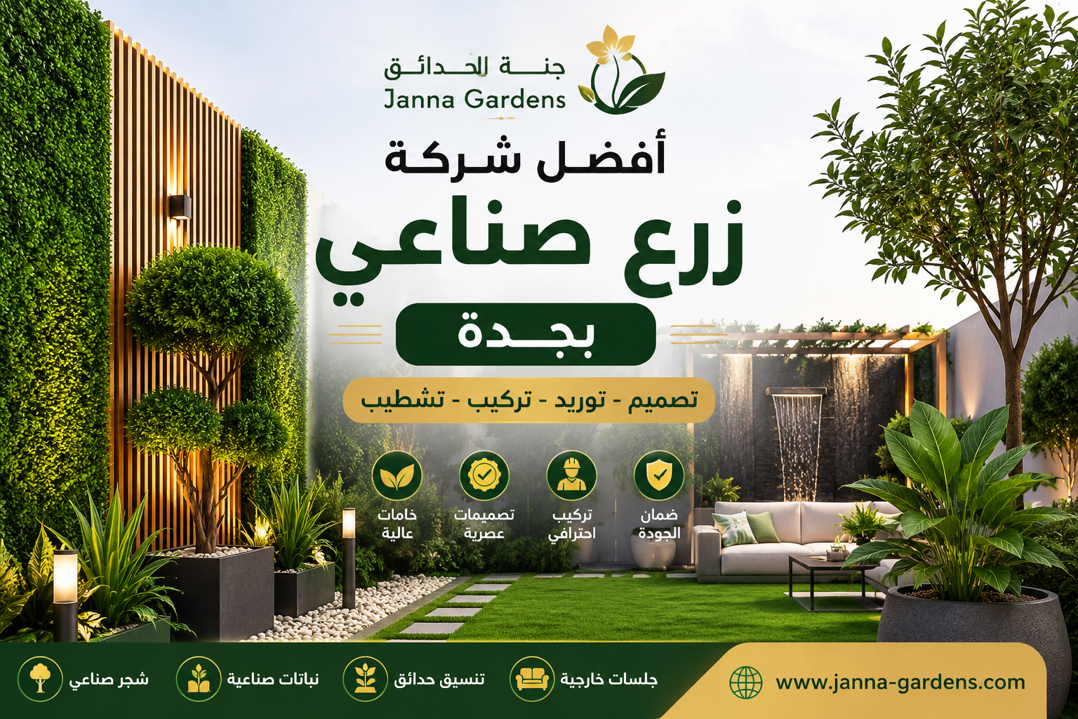 أفضل شركة زرع صناعي بجدة